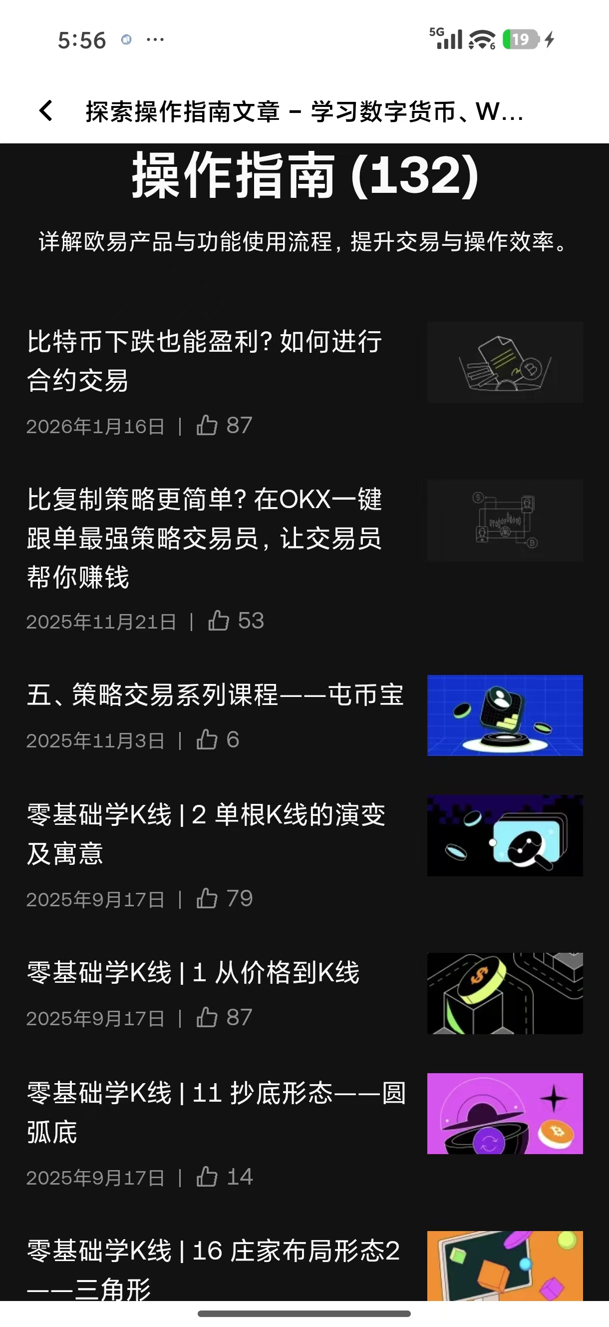 欧e交易所平台 打造个人专属的数字资产交易策略